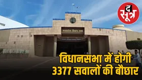 आज से शुरू हो रहा एमपी विधानसभा का मानसून सत्र, भ्रष्टाचार और घोटालों पर होगा सियासी संग्राम
