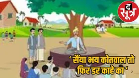 पंचायतों में फर्जीवाड़ा: कागजों पर निर्माण दिखा हड़पे लाखों रुपए, सरपंच पत्नी ने पति को दिया जमीन का पट्टा