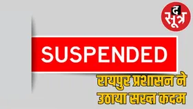 रीपा योजना में गड़बड़ी पर बड़ी कार्रवाई: तीन पंचायत सचिव निलंबित,तीन जनपद सीईओ को नोटिस जारी