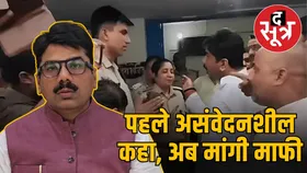 भाजपा नेता केपी त्रिपाठी ने लेडी सीएसपी से मांगी माफी, महिला अफसर को कहा था असंवेदनशील औरत