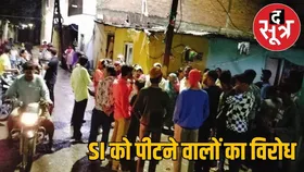 इंदौर में SI पिटाई कांड: रहवासी उतरे सड़क पर, पीटने वाली महिलाओं पर गंभीर आरोप
