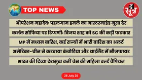 Top News : खबरें आपके काम की