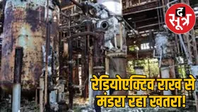 यूनियन कार्बाइड के जहरीले कचरे की राख को लेकर हाईकोर्ट में जनहित याचिका
