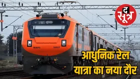 रायपुर से मुंबई-हावड़ा के लिए दौड़ेगी अमृत भारत ट्रेन, वंदे भारत से रांची-जबलपुर की यात्रा होगी आसान