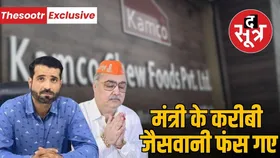 कन्फेक्शनरी कारोबारी संजय जैसवानी के खिलाफ रिश्तेदार और कंपनी डायरेक्टर संजय कलवानी की शिकायत, धमकी देकर कराए साइन