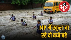 MP में मानसून ने मचाई तबाही, कई जिलों में मूसलधार बारिश, सतपुड़ा डेम के गेट खुले, बाढ़ का खतरा!