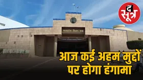 मानसून सत्र का दूसरा दिन, आज हरदा लाठीचार्ज और आदिवासी घरों की तोड़फोड़ पर सरकार को घेरेगी कांग्रेस