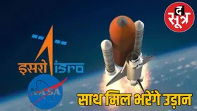 ISRO-NASA का निसार मिशन, अब पहले मिलेगी हर आपदा की खबर?