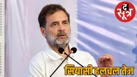छत्तीसगढ़ में नन की गिरफ्तारी पर सियासत, राहुल गांधी ने कहा - ये BJP-RSS का भीड़तंत्र