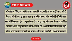 Top News : खबरें आपके काम की