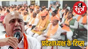 BJP प्रदेशाध्यक्ष हेमंत खंडेलवाल की नसीहत : जिलाध्यक्ष संगठन चलाएं, सरकार नहीं