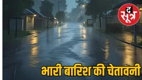 MP Weather Update: एमपी में दो दिन भारी बारिश का अलर्ट, कई जिलों में जलभराव का खतरा