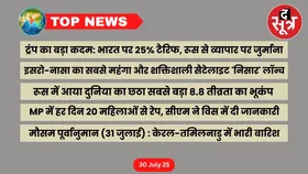 Top News : खबरें आपके काम की