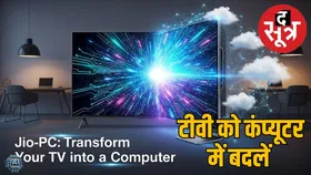 अब कोई भी टीवी बनाएं सुपरफास्ट कंप्यूटर, बिना महंगे हार्डवेयर मिलेगा जबरदस्त प्रोसेसिंग पावर