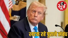 ट्रंप को खटका भारत-रूस रिश्ता, बोले मुझे फर्क नहीं पड़ता, दोनों अपनी मरी इकोनॉमी को लेकर डूब जाएं