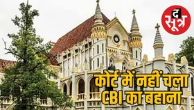 CBI को करनी होंगी सुटेबल नर्सिंग कॉलेजों की फाइलें स्कैन, राज्य सरकार देगी मैनपावर