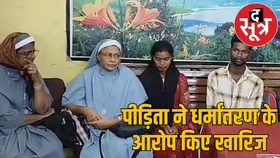 छत्तीसगढ़ में ननों की गिरफ्तारी मामले में नया मोड़,युवती ने बजरंग दल पर लगाए गंभीर आरोप