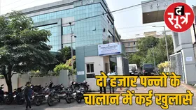 छत्तीसगढ़ पाठ्य पुस्तक निगम घोटाला: 3.61 करोड़ की गड़बड़ी मामले में EOW ने पेश किया चालान