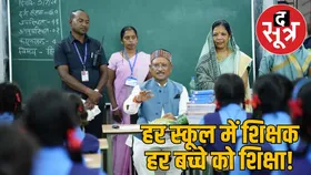 छत्तीसगढ़ में युक्तियुक्तकरण नीति से अब कोई स्कूल शिक्षकविहीन नहीं, पढ़ाई को मिली नई उड़ान