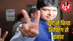 कोयला घोटाला: दूसरे जेल में शिफ्ट नहीं होगा सूर्यकांत तिवारी, जेल प्रबंधन ने लगाया बदसलूकी करने और उत्पात मचाने का आरोप