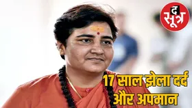 फैसला सुनते ही छलकी साध्वी प्रज्ञा की आंखें, बोलीं 17 साल सहा दर्द और अपमान
