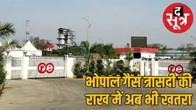 यूनियन कार्बाइड के टॉक्सिक वेस्ट की राख आबादी से दूर नष्ट करने सरकार बनाए प्लान : HC