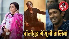 71वें नेशनल अवॉर्ड्स में किंग खान, रानी और विक्रांत ने पहली बार मचाया धमाल!
