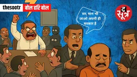 बोल हरि बोल : मंत्रीजी की मीटिंग में ​बिजली गुल, किसने दी ठाकुर साहब की सुपारी और वो तोतला दलाल..!