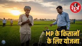 मुख्यमंत्री कृषक मित्र योजना से आएगी खुशहाली, सिंचाई के लिए मिलेगी बेहतर सुविधा