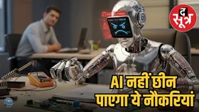 AI की बढ़ती मांग में भी, ये नौकरियां रहेंगी सुरक्षित, माइक्रोसॉफ्ट ने जारी की रिपोर्ट