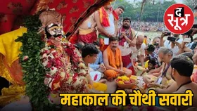 महाकाल की चौथी सवारी में ट्राइबल और लोक नृत्य दलों की प्रस्तुति, नंदी रथ पर रहेंगे श्री उमा-महेश