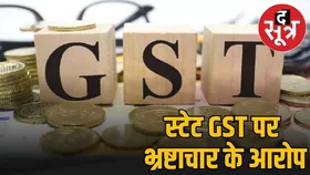 मप्र GST विभाग पर भ्रष्टाचार के आरोप, रिश्वत नहीं देने पर पेनल्टी लगाते हैं अधिकारी, ट्रांसपोर्ट एसोसिएशन का पत्र