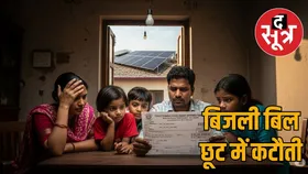 छत्तीसगढ़ में हाफ बिजली बिल योजना में कटौती, अब केवल 100 यूनिट तक मिलेगी राहत