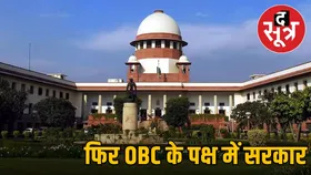 OBC 27 फीसदी आरक्षण पर अब 12 को होगी फाइनल सुनवाई, शासन ने फिर कहा- रोक हटाई जाए