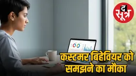 द स्लीप कंपनी फ्रेशर्स को दे रहा Market Research Internship का मौका, ऐसे करें अप्लाई