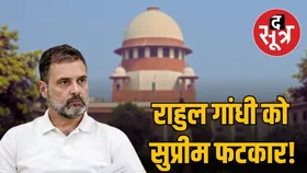अपने बयानों पर घिरे राहुल गांधी, SC ने कहा- आपको कैसे पता चीन ने जमीन हड़प ली, आप सच्चे भारतीय होते तो...