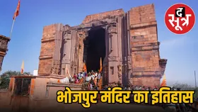 जानिए भोजपुर मंदिर के बारे में जहां दिखेगा शिव की शक्ति और प्राचीन धरोहर का अद्वितीय संगम