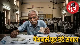 MP में पेंशनर्स के साथ भेदभाव, नहीं हो रहा 27 माह के बकाया वेतन-एरियर्स का भुगतान