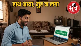 देश का सबसे अमीर आदमी बना युवक! खाते में आए अचानक करीब 1 अरब 13 लाख करोड़ रुपए