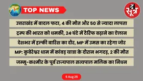Top News : खबरें आपके काम की