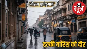 मौसम पूर्वानुमान (6 अगस्त): देशभर में हल्की बारिश का दौर, MP में उमस का रहेगा जोर