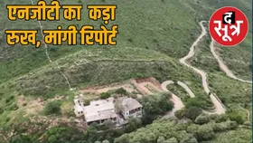सरिस्का नेशनल पार्क में अवैध खनन ने उड़ा दी बाघों की नींद, खोखला कर दिया रिजर्व फोरेस्ट