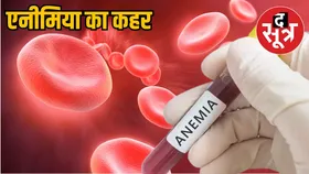 भोपाल में हर तीसरी महिला एनीमिया से पीड़ित! क्या है इसका असली कारण