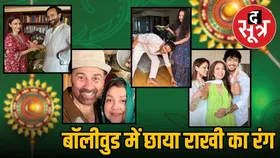 Bollywood Rakshabandhan 2025: सनी देओल, सैफ, कार्तिक, बॉलीवुड के इन सितारों ने ऐसे मनाया रक्षाबंधन