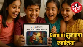 गूगल का नया स्टोरीबुक टूल: अब बच्चों के लिए कहानी बनाना होगा आसान, ऐसे करें इस्तेमाल