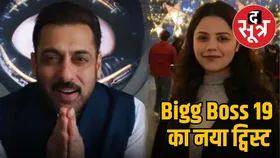 शहीद की पत्नी हिमांशी नरवाल को मिला Bigg Boss 19 का ऑफर? मेकर्स क्यों हैं उन पर मेहरबान