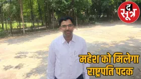 कोरिया के ट्रैफिक मैन को स्वतंत्रता दिवस के मौके पर राष्ट्रपति पदक से किया जाएगा सम्मान