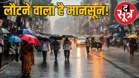 MP Weather Update: मध्यप्रदेश में 13 अगस्त से होगी तेज बारिश, जानें आज का मौसम