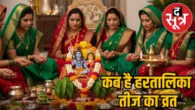 25 या 26 कब है हरतालिका तीज का व्रत, सुहागिन और कुंवारी कन्याओं के लिए क्यों है यह व्रत इतना जरूरी