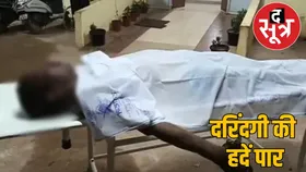 न्यूड कर पहले पूरे गांव में घसीटा, फिर इतना पीटा कि उखड़ गई सांसें